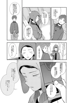 Page 16 of Paranoia Monsters The Last Volume