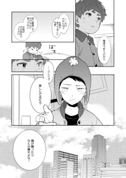 Page 17 of Paranoia Monsters The Last Volume