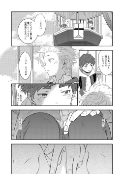 Page 18 of Paranoia Monsters The Last Volume