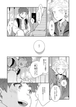 Page 20 of Paranoia Monsters The Last Volume