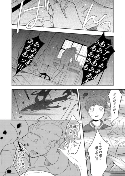 Page 31 of Paranoia Monsters The Last Volume