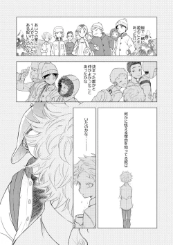 Page 36 of Paranoia Monsters The Last Volume