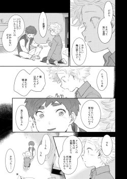 Page 38 of Paranoia Monsters The Last Volume