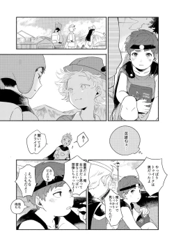 Page 43 of Paranoia Monsters The Last Volume