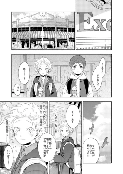 Page 8 of Paranoia Monsters The Last Volume