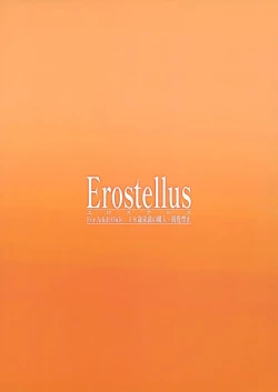 Page 25 of Ai Zuri Hajimeyou!