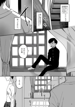 Page 10 of Matsuno Karamatsu no Fuzai Oyobi Kami-sama no Yukue