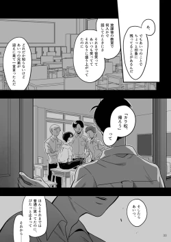 Page 34 of Matsuno Karamatsu no Fuzai Oyobi Kami-sama no Yukue