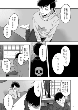 Page 6 of Matsuno Karamatsu no Fuzai Oyobi Kami-sama no Yukue