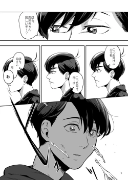 Page 10 of Ai to Iwanakya Wakaranai Darou ka