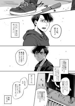 Page 14 of Ai to Iwanakya Wakaranai Darou ka