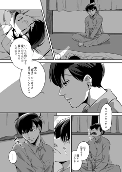 Page 20 of Ai to Iwanakya Wakaranai Darou ka