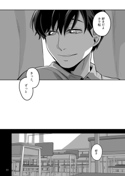 Page 21 of Ai to Iwanakya Wakaranai Darou ka