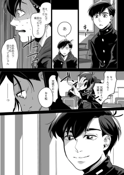 Page 22 of Ai to Iwanakya Wakaranai Darou ka