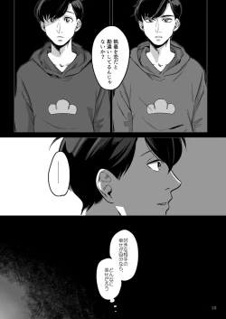 Page 24 of Ai to Iwanakya Wakaranai Darou ka