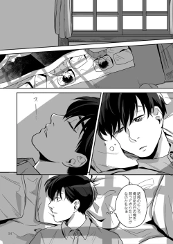 Page 25 of Ai to Iwanakya Wakaranai Darou ka