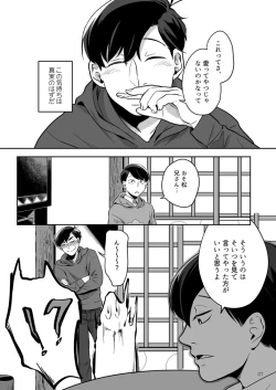 Page 28 of Ai to Iwanakya Wakaranai Darou ka