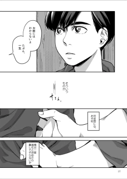 Page 38 of Ai to Iwanakya Wakaranai Darou ka