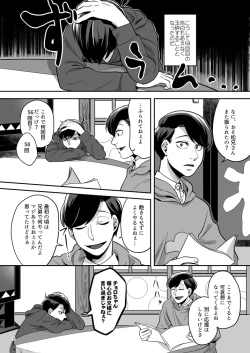 Page 5 of Ai to Iwanakya Wakaranai Darou ka