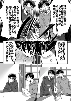 Page 7 of Ai to Iwanakya Wakaranai Darou ka