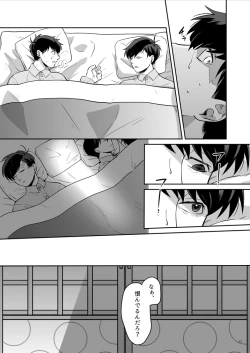 Page 26 of Koufuku no Sainou