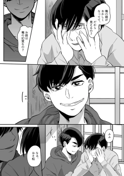 Page 28 of Koufuku no Sainou