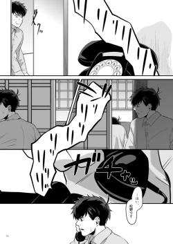 Page 31 of Koufuku no Sainou