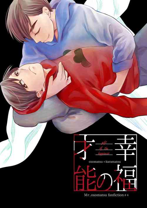 Download Koufuku no Sainou