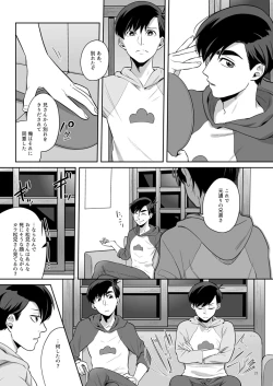 Page 22 of Globster no Doukei / Romantic no Otoshiana
