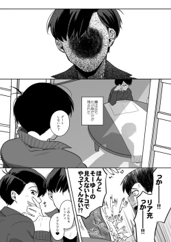 Page 7 of Globster no Doukei / Romantic no Otoshiana