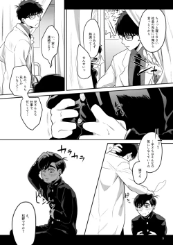 Page 10 of Anoko ni Tsuite