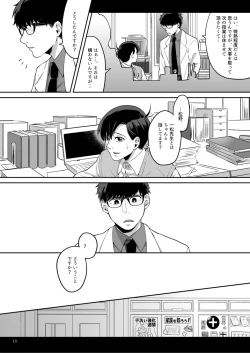 Page 11 of Anoko ni Tsuite