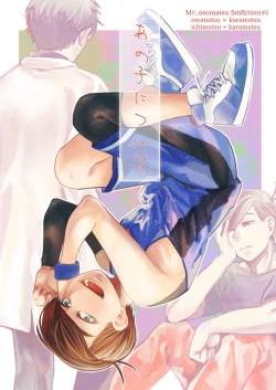 Page 1 of Anoko ni Tsuite