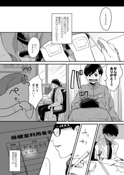 Page 24 of Anoko ni Tsuite
