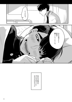 Page 27 of Anoko ni Tsuite