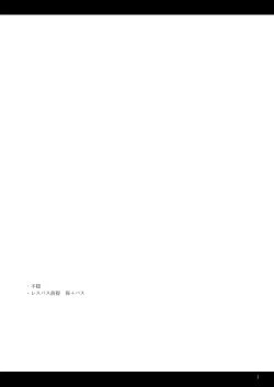 Page 2 of Anoko ni Tsuite