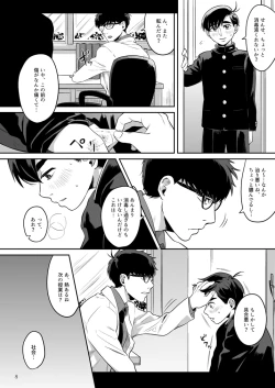 Page 9 of Anoko ni Tsuite