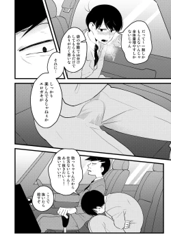 Page 22 of ojisan no chokin-bako