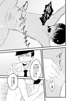 Page 33 of ojisan no chokin-bako