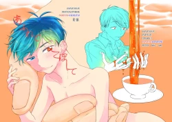 Page 1 of Afurete, Koboshite