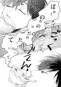 Page 23 of Afurete, Koboshite