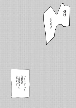 Page 34 of Afurete, Koboshite