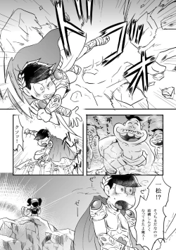 Page 2 of "Koi o wasureta kamisama no unmei"