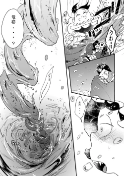 Page 4 of "Koi o wasureta kamisama no unmei"