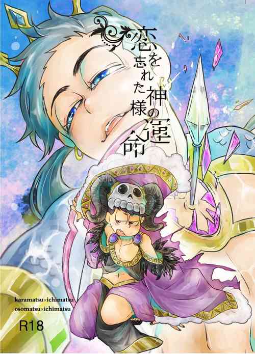 Download "Koi o wasureta kamisama no unmei"