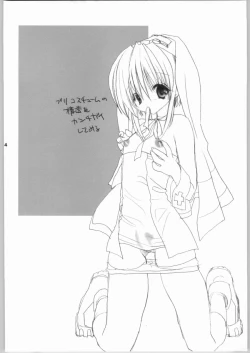 Page 3 of Lovely Very