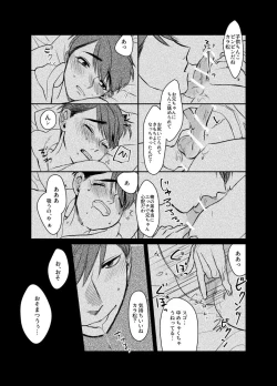 Page 16 of “sore dake”