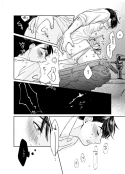 Page 18 of “sore dake”