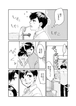 Page 34 of “sore dake”