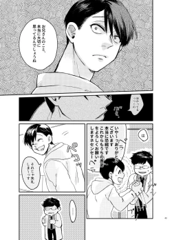 Page 45 of “sore dake”